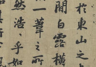 图片[3]-Former Ode on the Red Cliff-China Archive